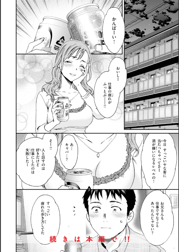 Sweet Affection_6枚目の画像